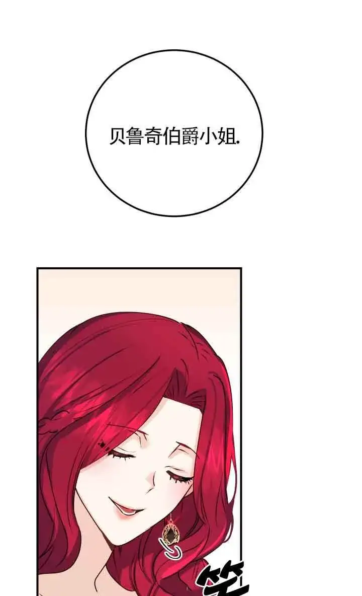 漫画《换掉了丈夫》第01话第43张图
