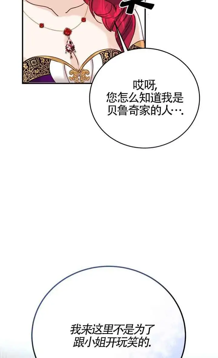 漫画《换掉了丈夫》第01话第44张图