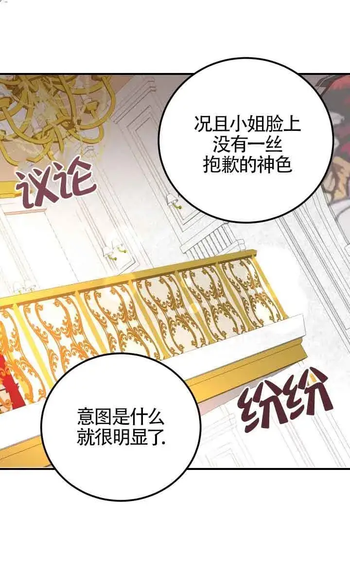 漫画《换掉了丈夫》第01话第47张图