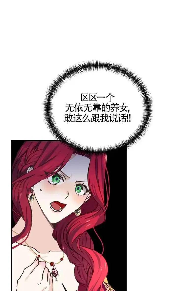 漫画《换掉了丈夫》第01话第48张图