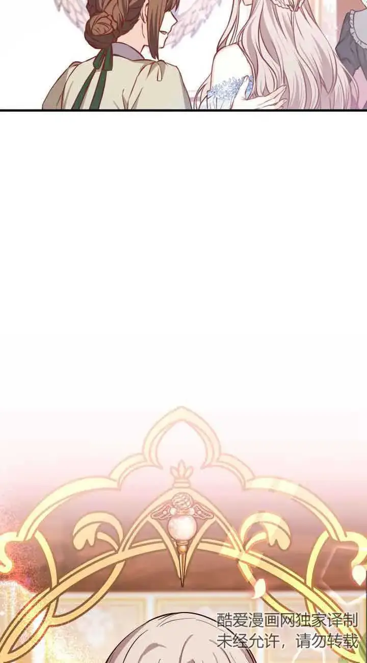 漫画《换掉了丈夫》第01话第5张图