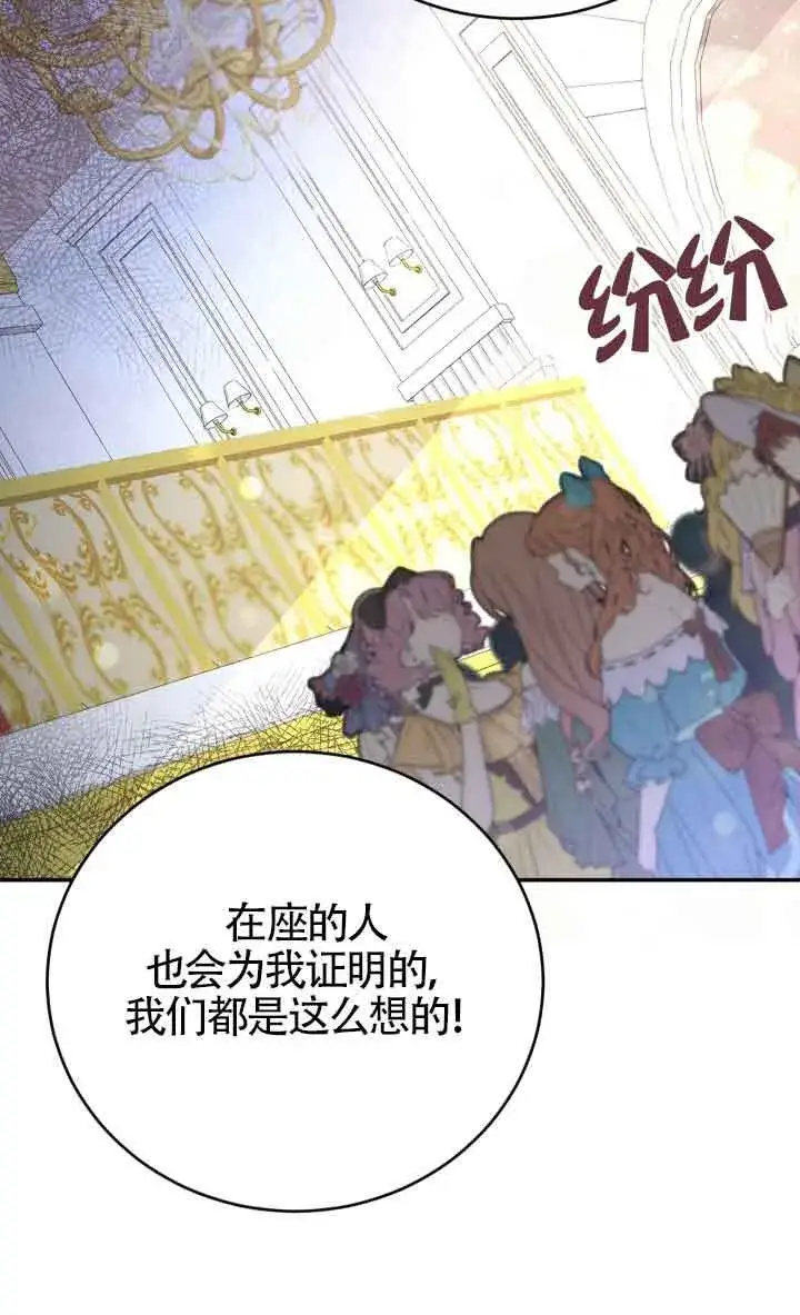 漫画《换掉了丈夫》第01话第50张图