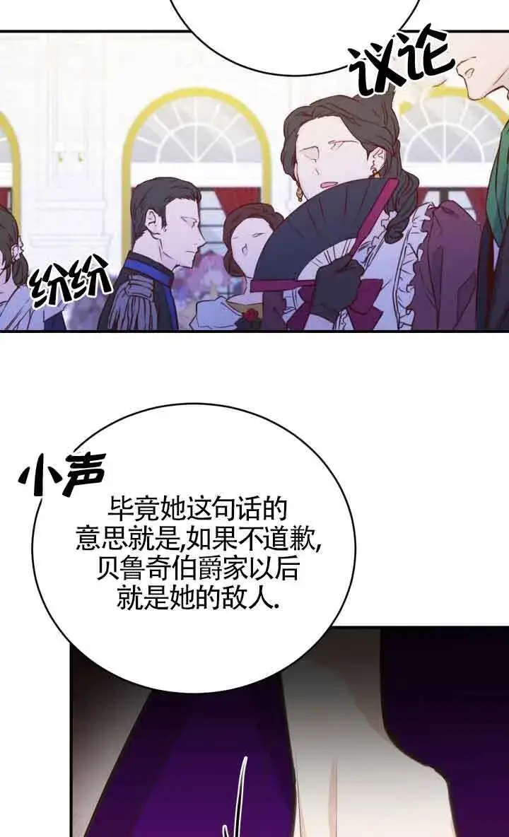 漫画《换掉了丈夫》第01话第58张图