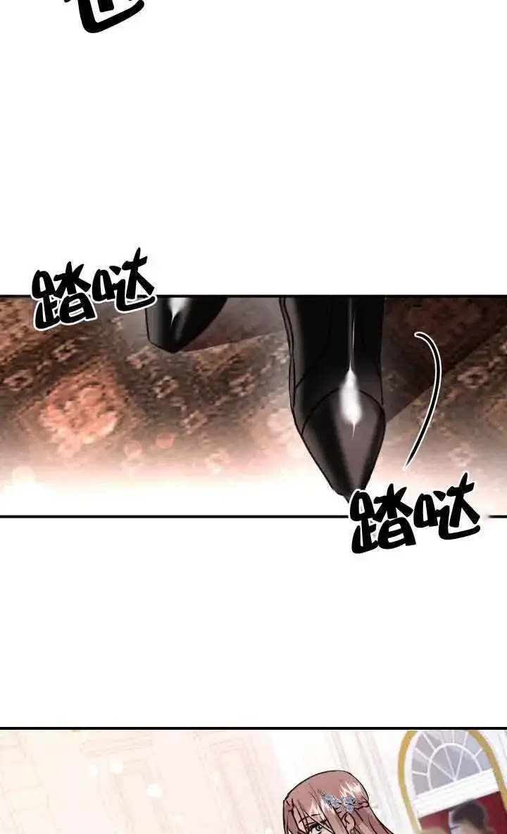 漫画《换掉了丈夫》第01话第60张图