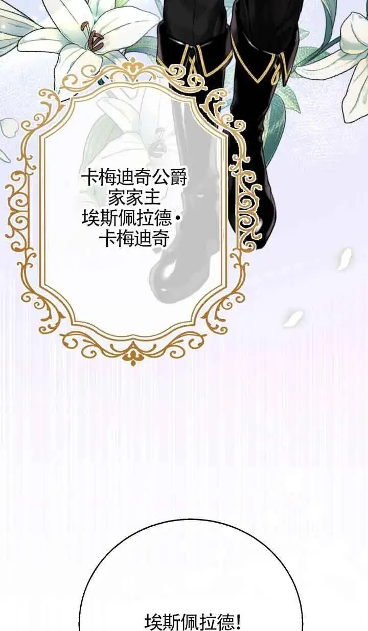 漫画《换掉了丈夫》第01话第64张图