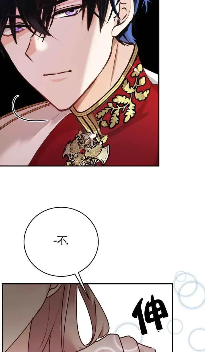 漫画《换掉了丈夫》第01话第68张图