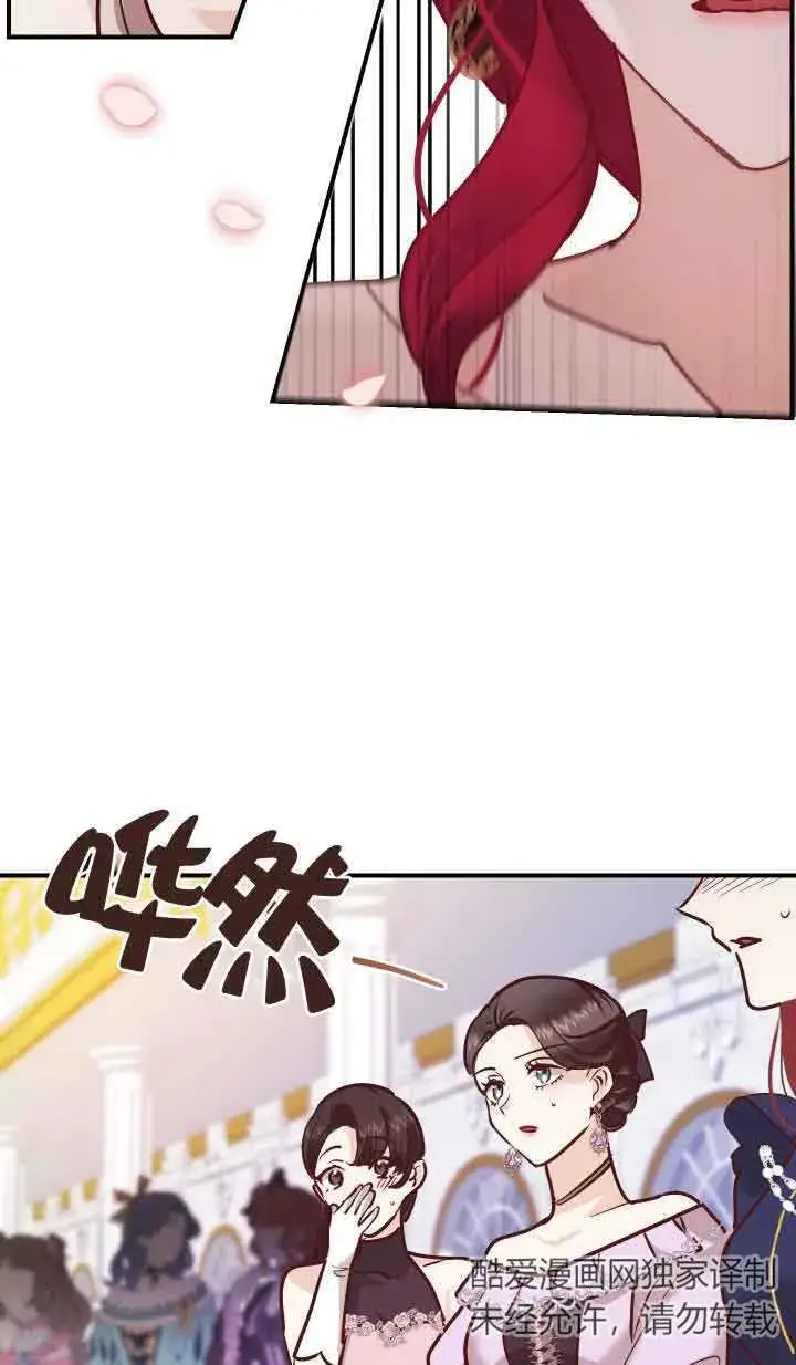 漫画《换掉了丈夫》第01话第72张图