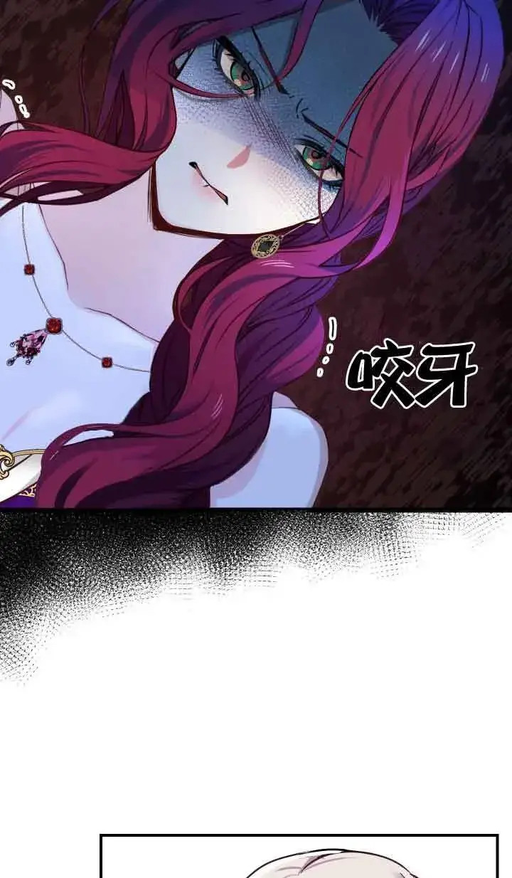 漫画《换掉了丈夫》第01话第75张图