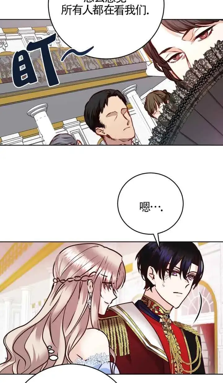 漫画《换掉了丈夫》第01话第82张图