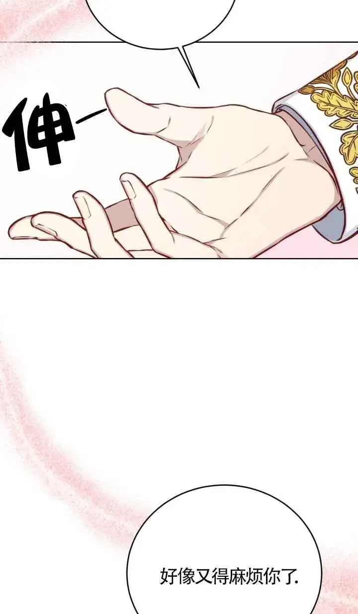 漫画《换掉了丈夫》第01话第84张图
