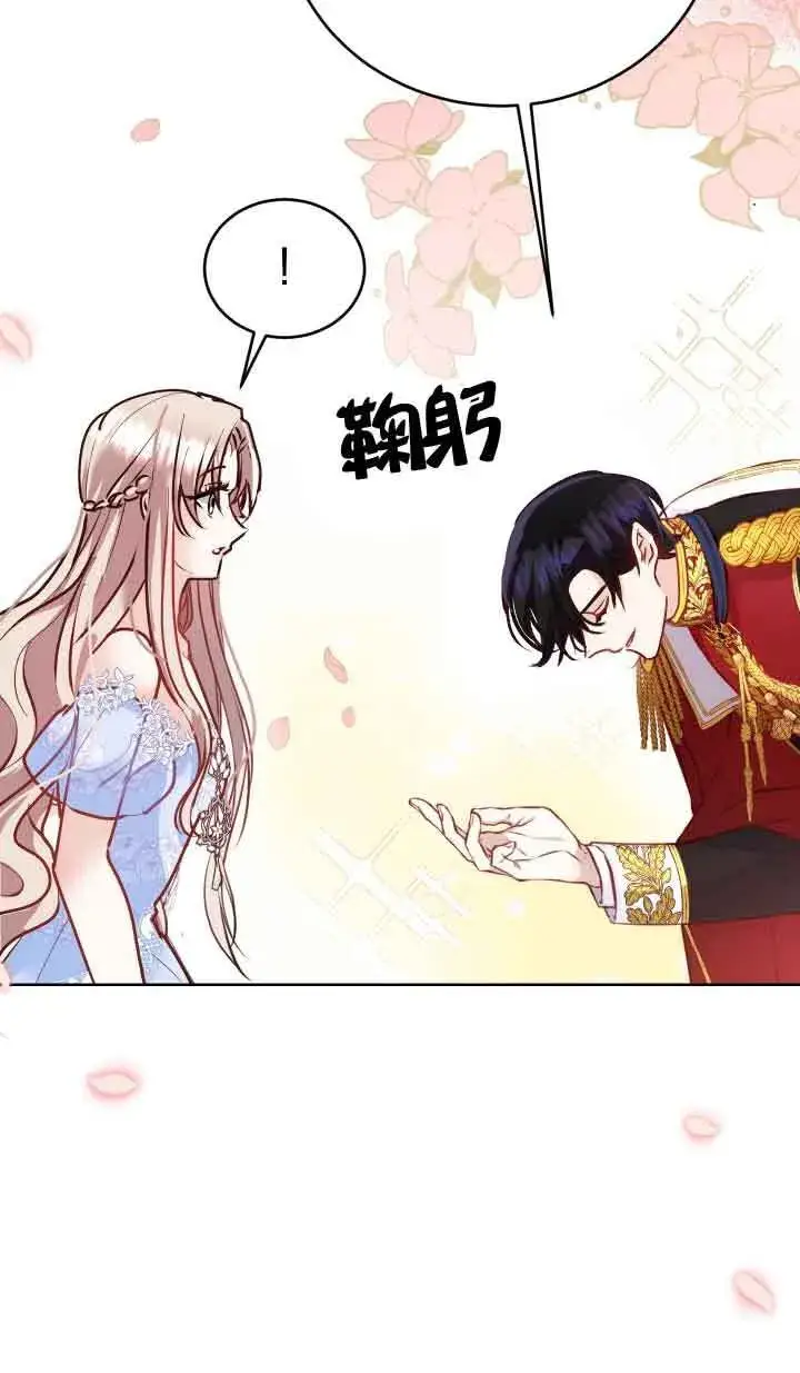 漫画《换掉了丈夫》第01话第85张图