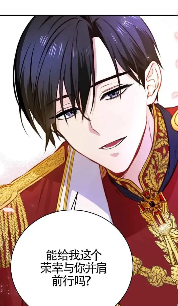 漫画《换掉了丈夫》第01话第86张图