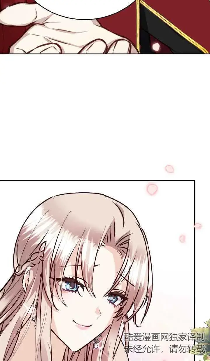 漫画《换掉了丈夫》第01话第87张图