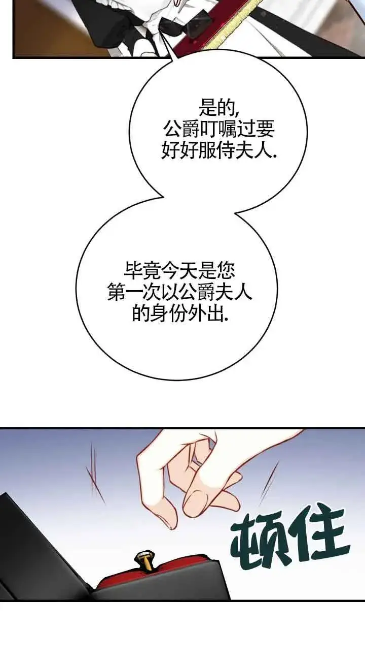 漫画《换掉了丈夫》第01话第9张图