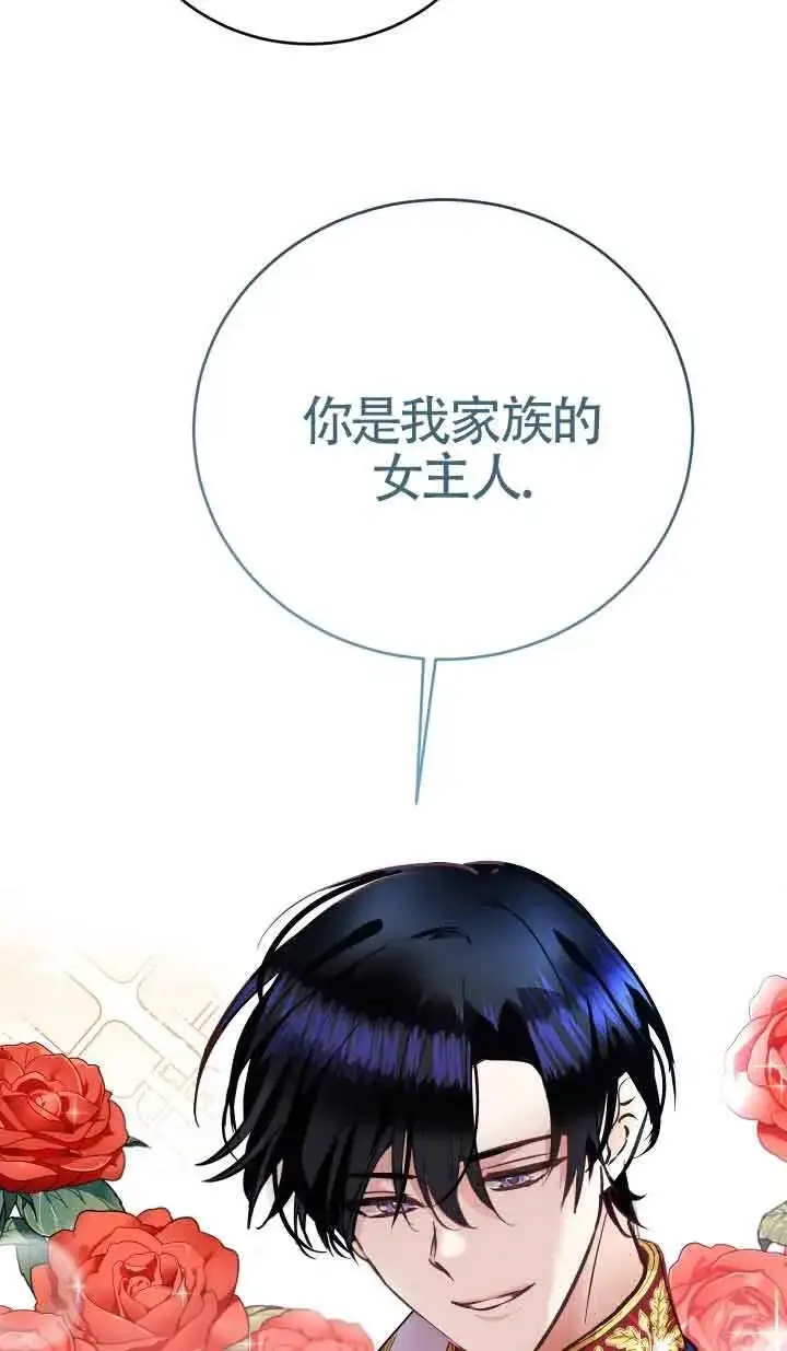 漫画《换掉了丈夫》第01话第98张图
