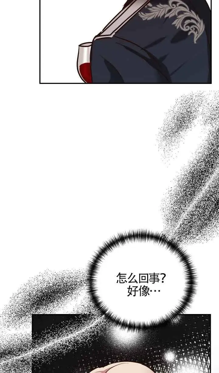 漫画《换掉了丈夫》第02话第102张图