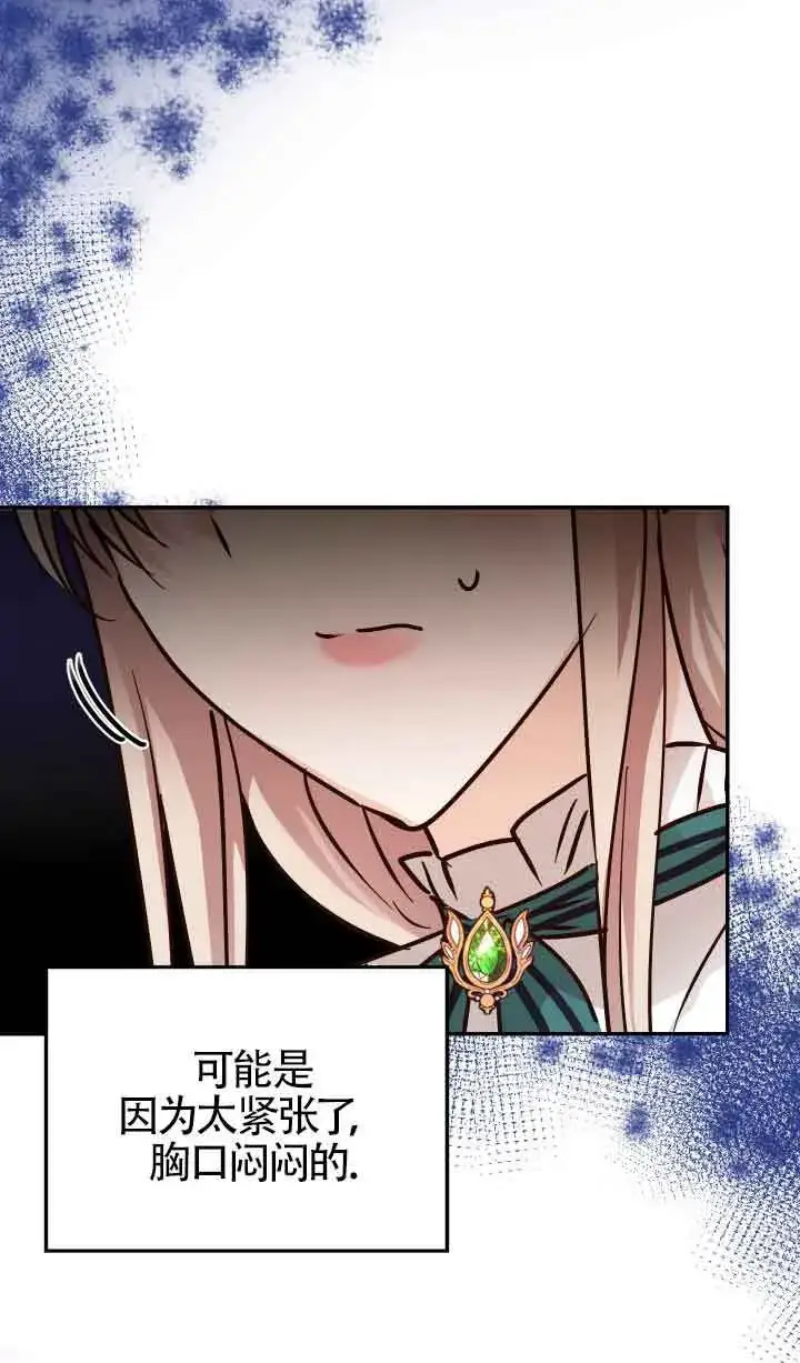 漫画《换掉了丈夫》第02话第104张图