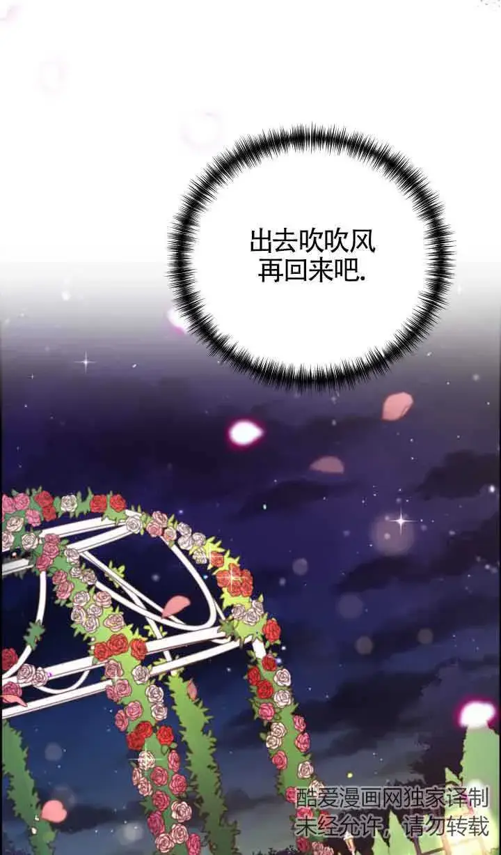 漫画《换掉了丈夫》第02话第105张图