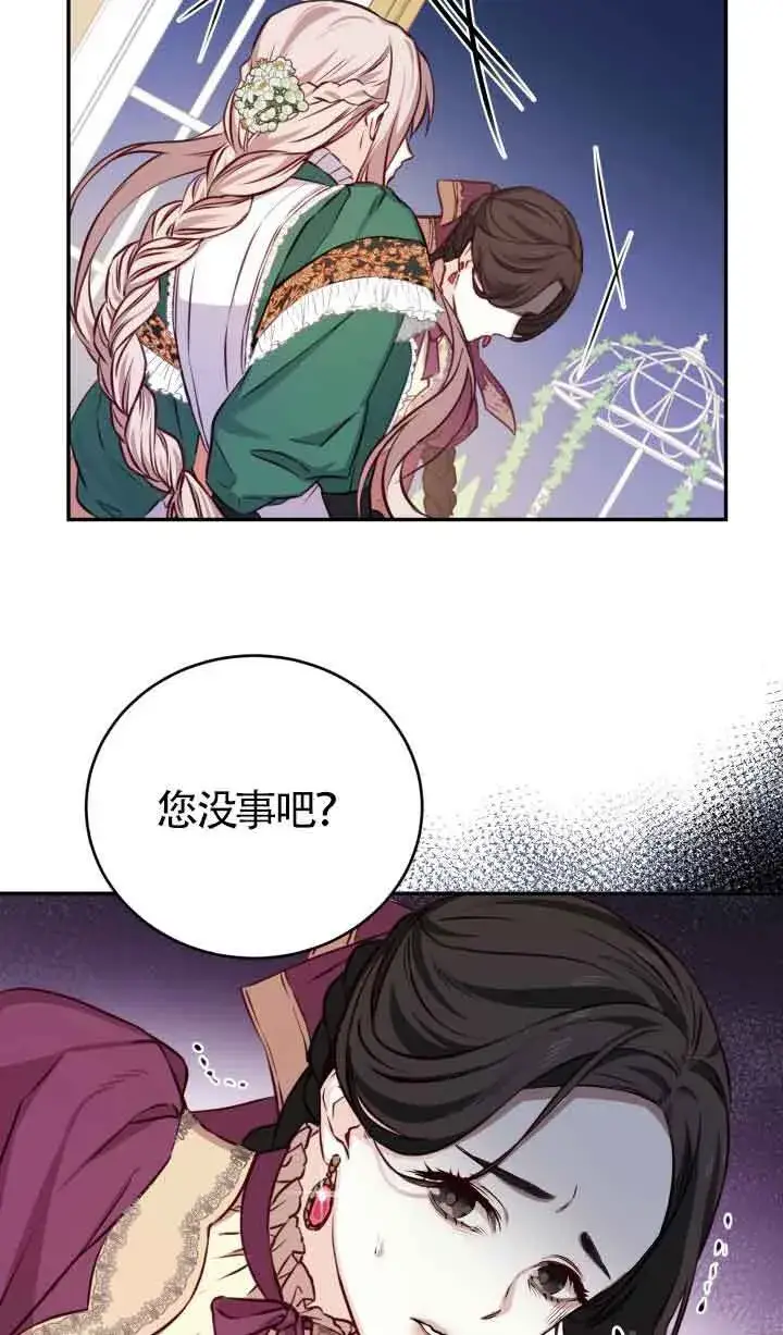 漫画《换掉了丈夫》第02话第107张图
