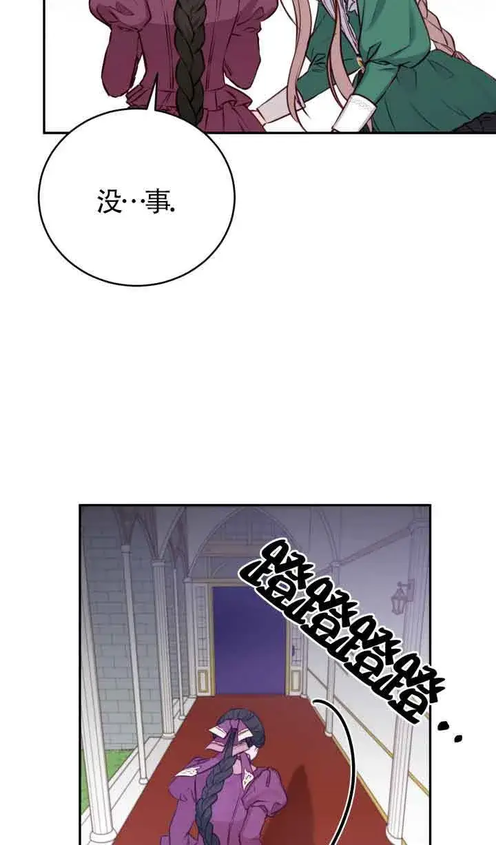 漫画《换掉了丈夫》第02话第109张图
