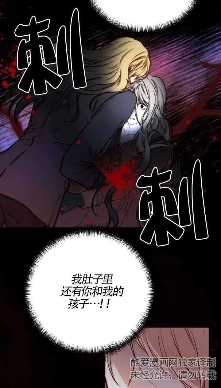 漫画《换掉了丈夫》第02话第11张图