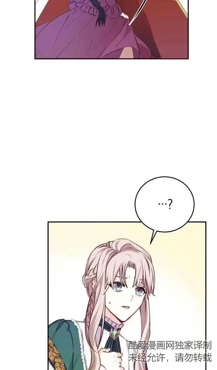 漫画《换掉了丈夫》第02话第110张图
