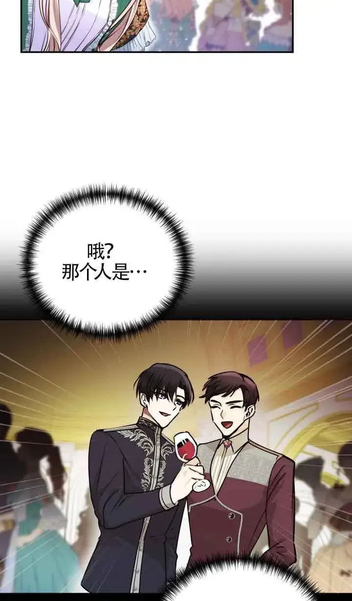 漫画《换掉了丈夫》第02话第113张图
