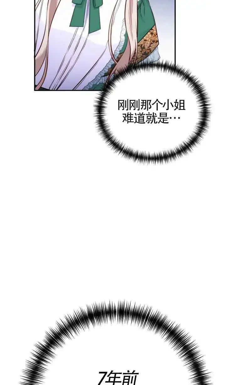 漫画《换掉了丈夫》第02话第115张图