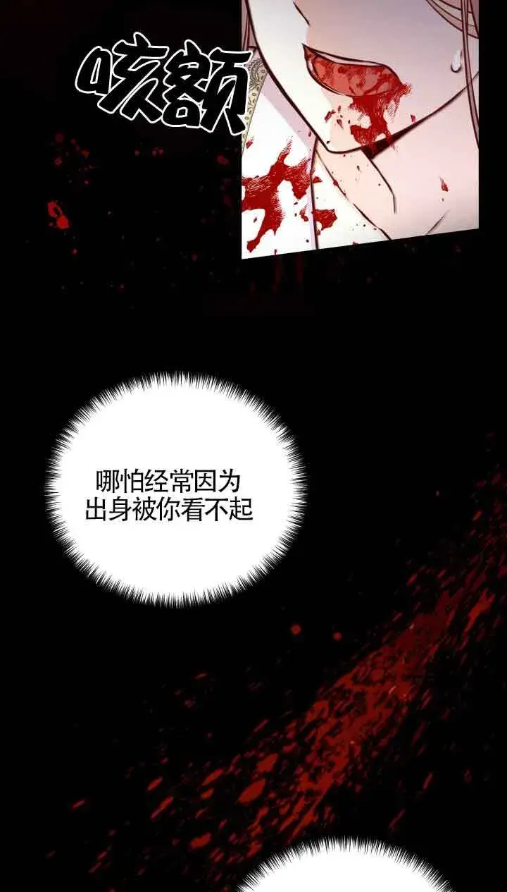 漫画《换掉了丈夫》第02话第12张图