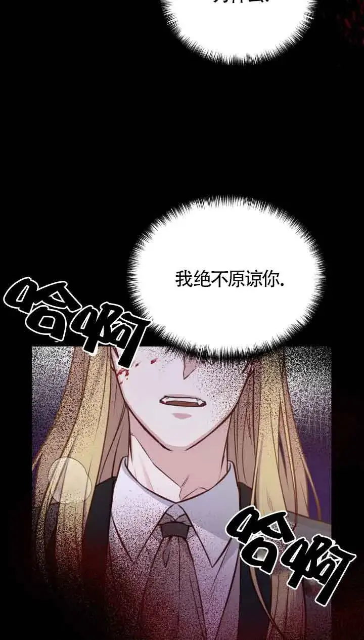 漫画《换掉了丈夫》第02话第14张图