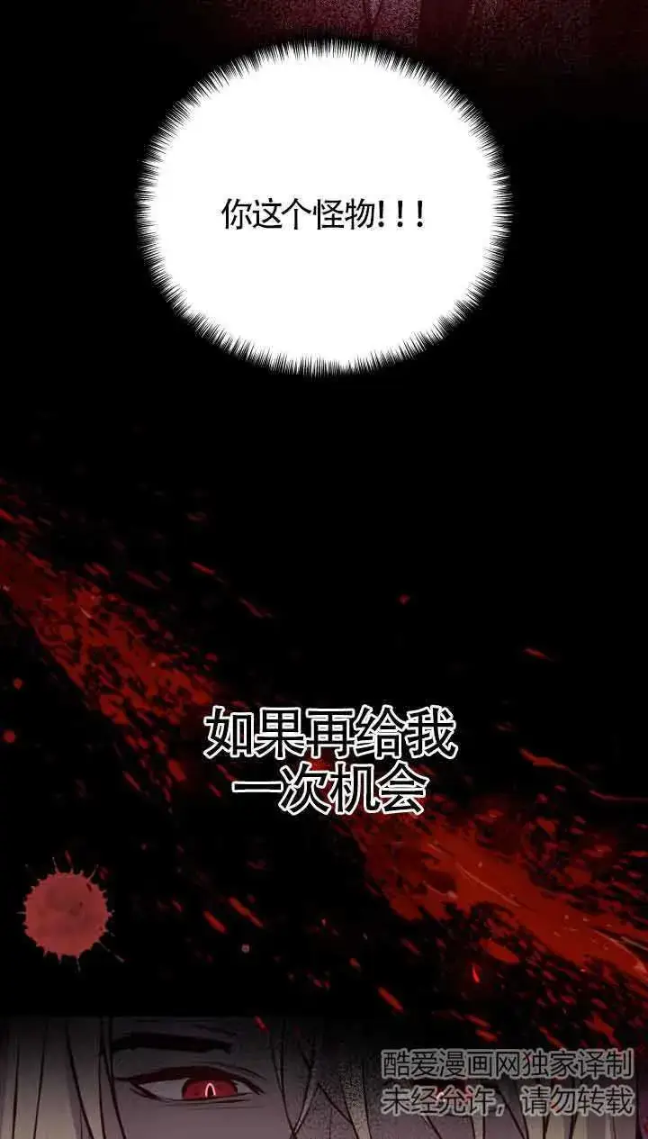 漫画《换掉了丈夫》第02话第15张图