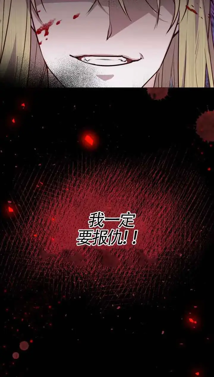 漫画《换掉了丈夫》第02话第16张图