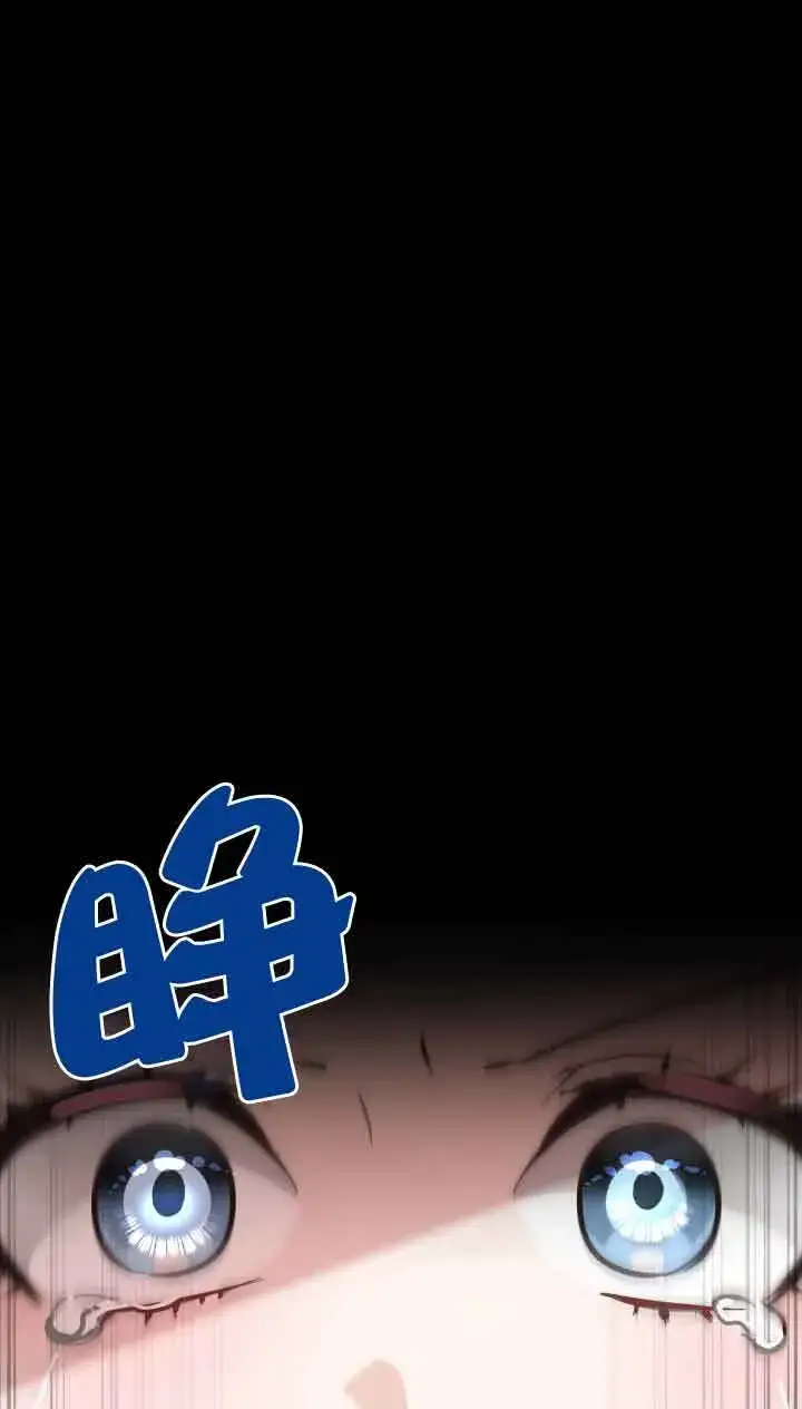 漫画《换掉了丈夫》第02话第18张图
