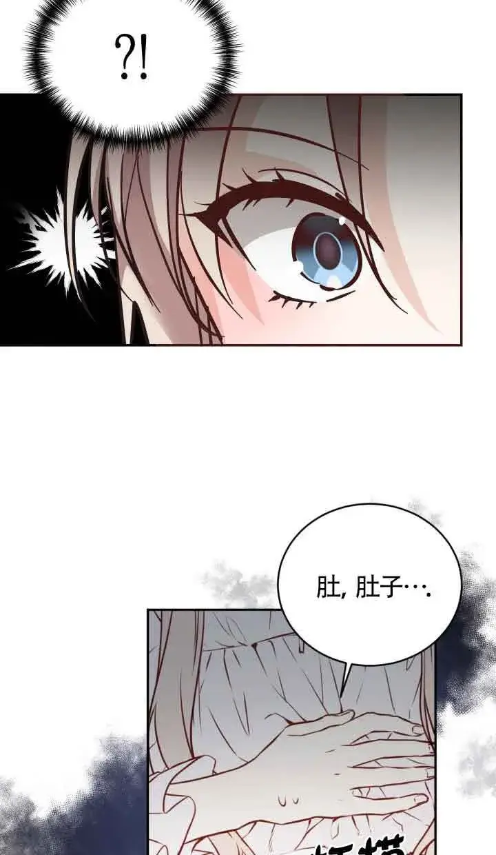 漫画《换掉了丈夫》第02话第26张图