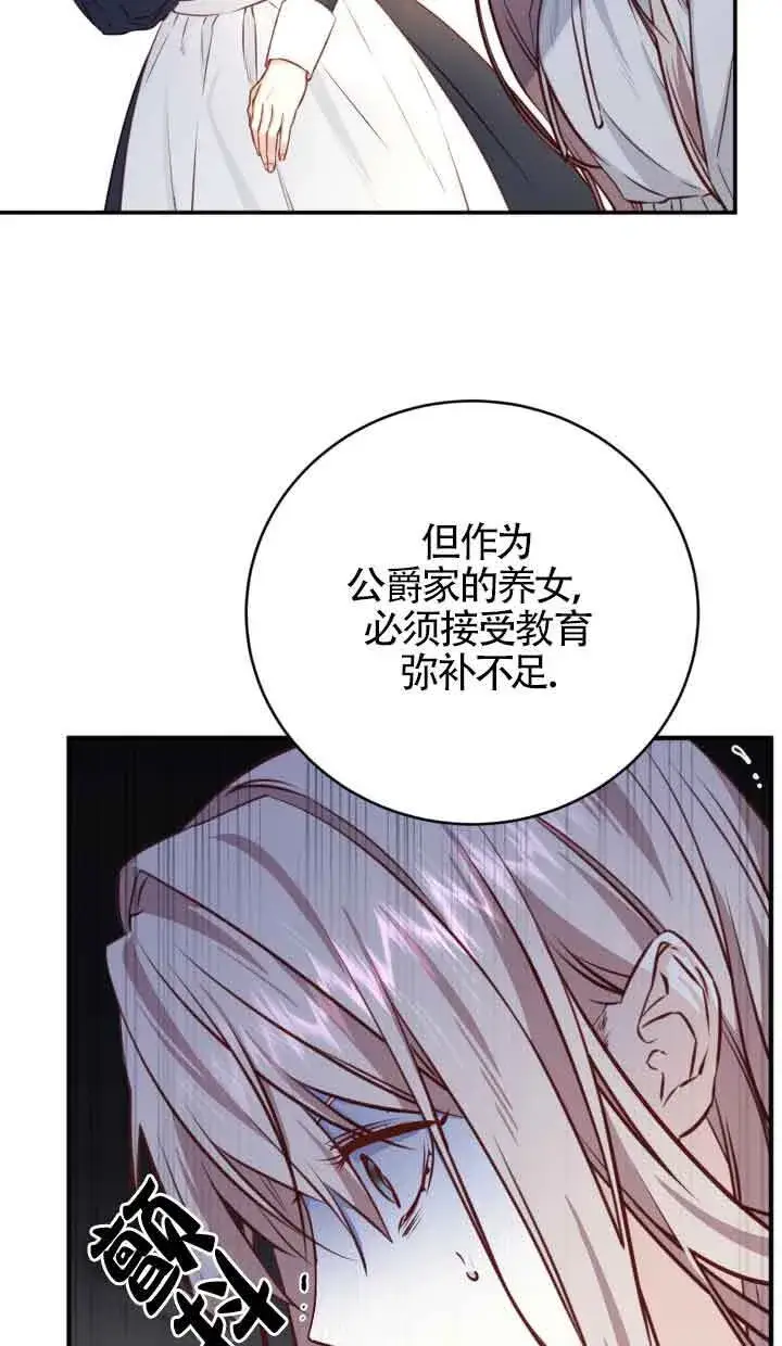 漫画《换掉了丈夫》第02话第28张图