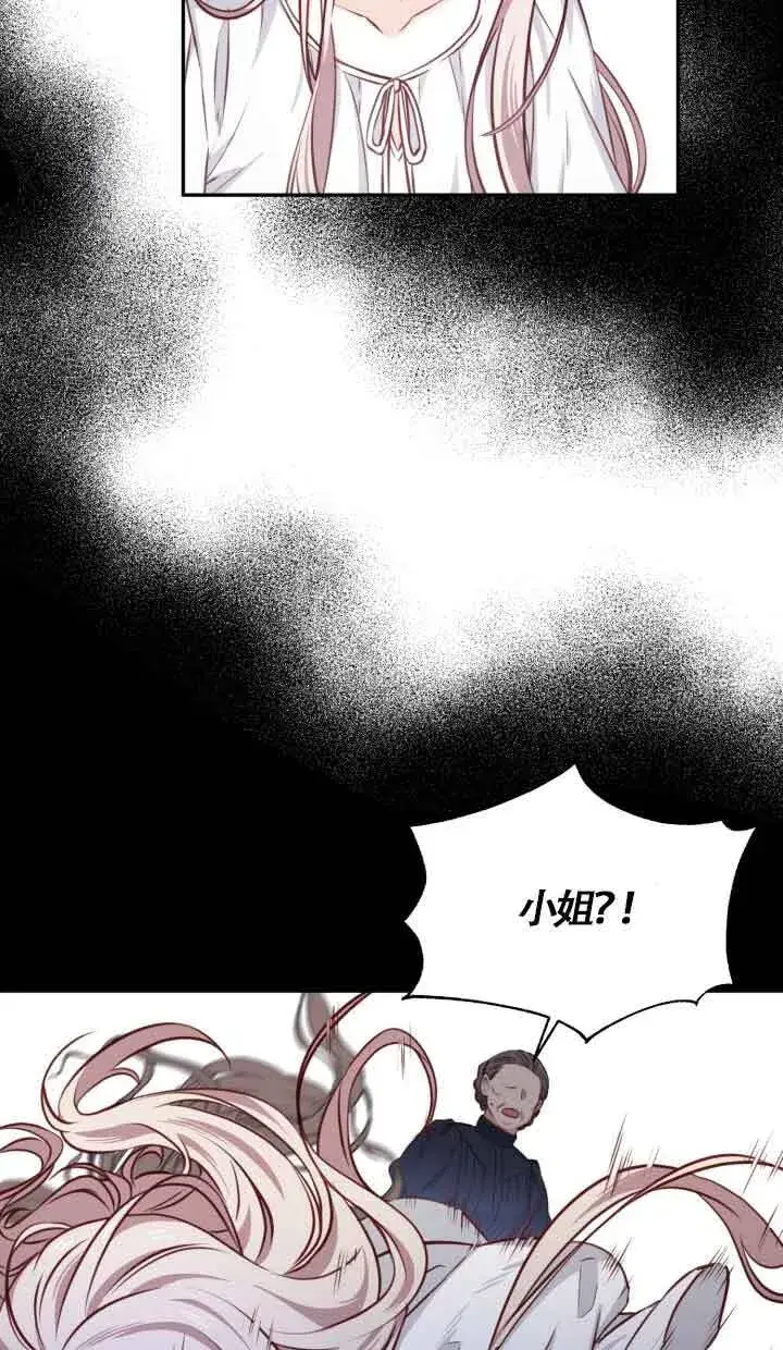 漫画《换掉了丈夫》第02话第33张图