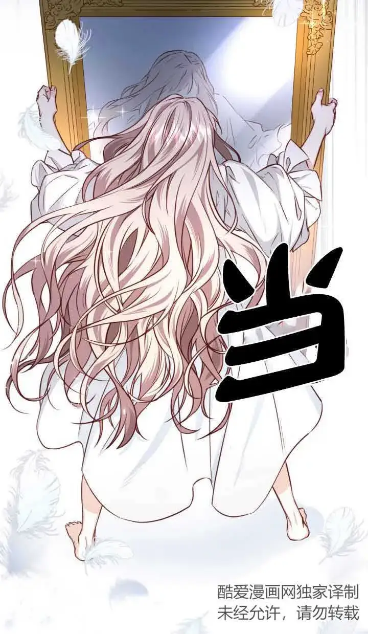 漫画《换掉了丈夫》第02话第35张图