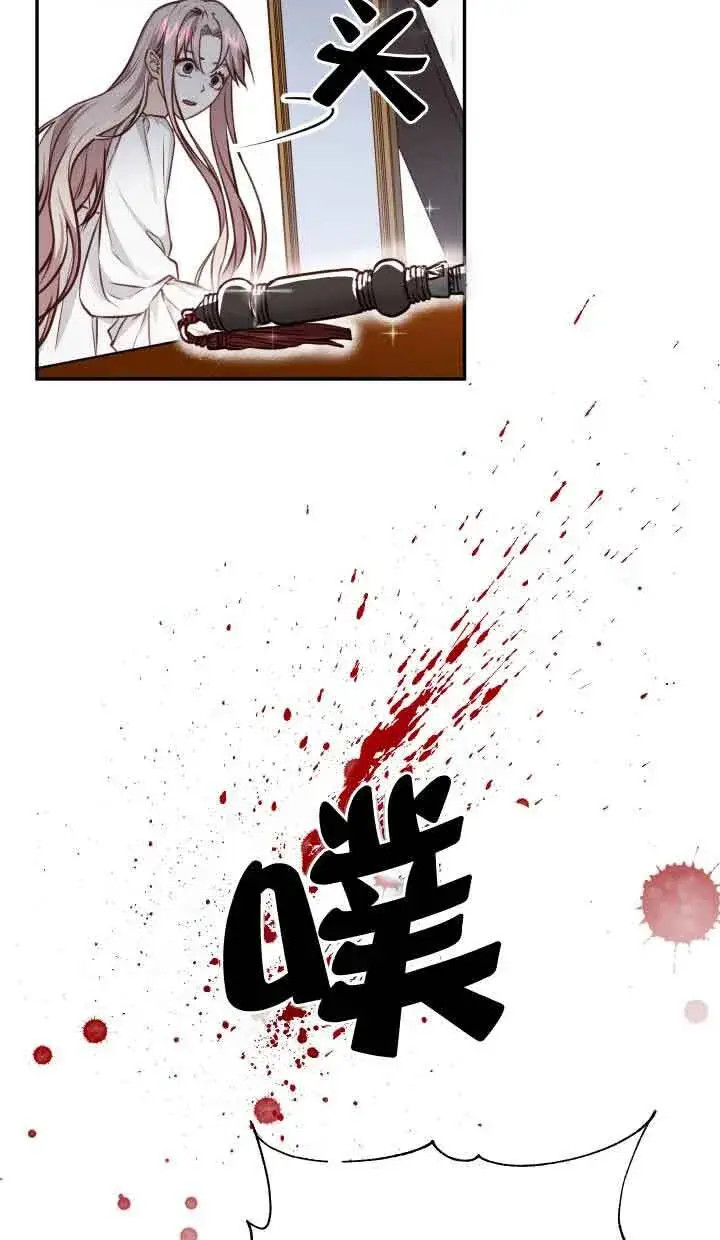 漫画《换掉了丈夫》第02话第40张图