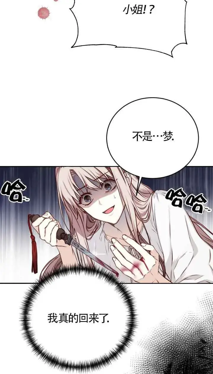 漫画《换掉了丈夫》第02话第41张图