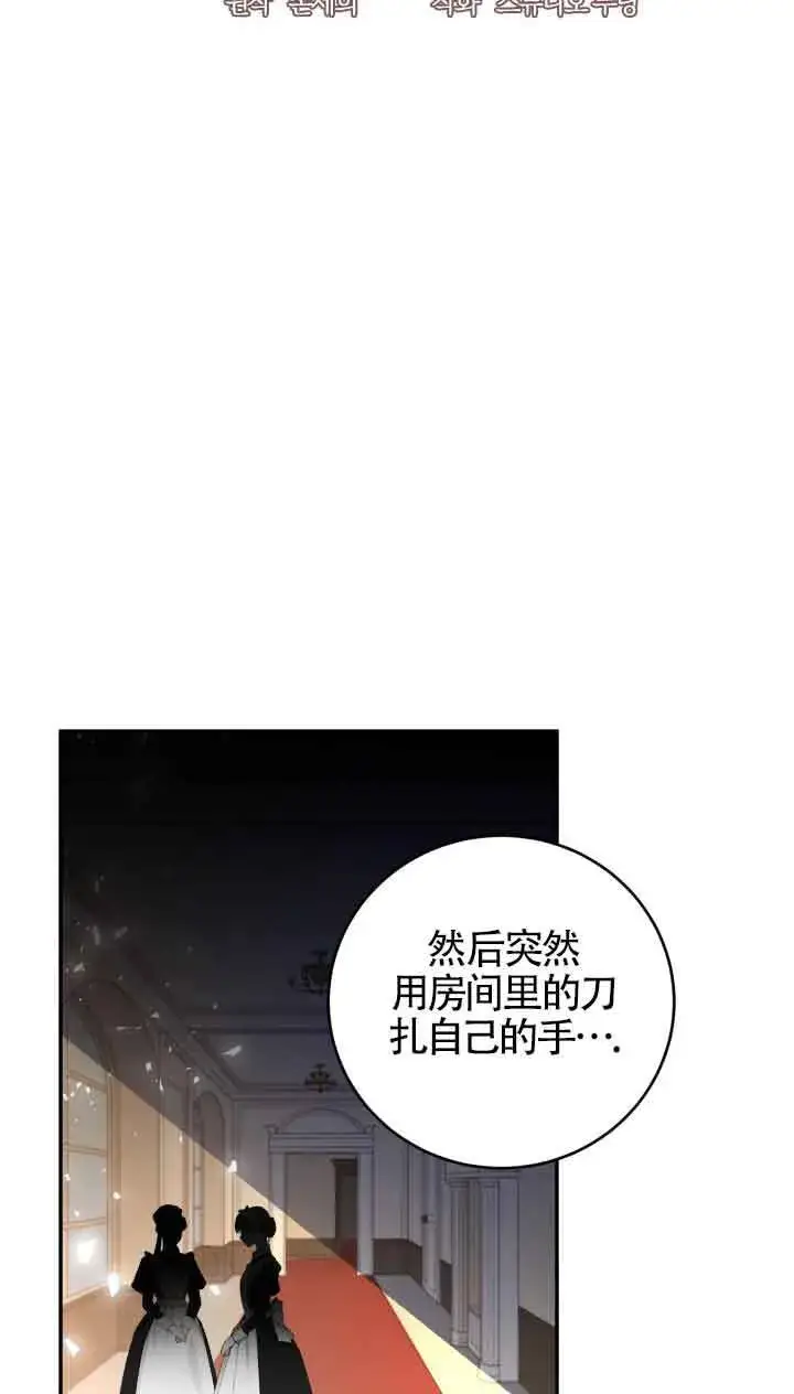 漫画《换掉了丈夫》第02话第44张图