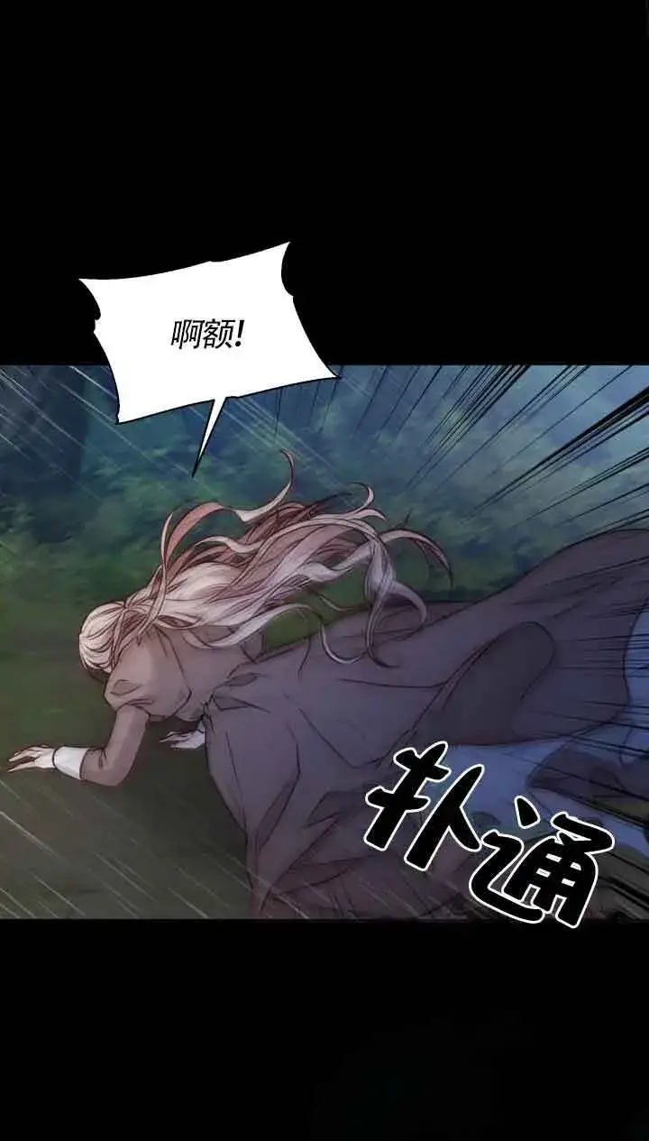 漫画《换掉了丈夫》第02话第5张图