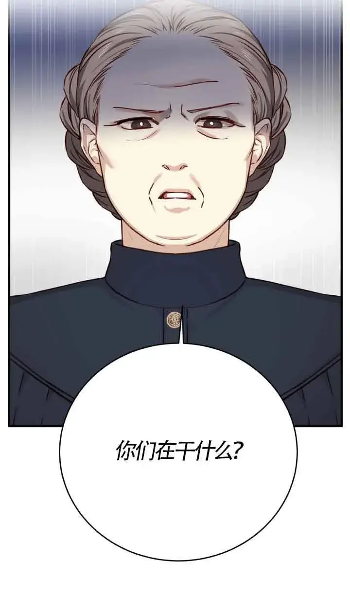 漫画《换掉了丈夫》第02话第50张图