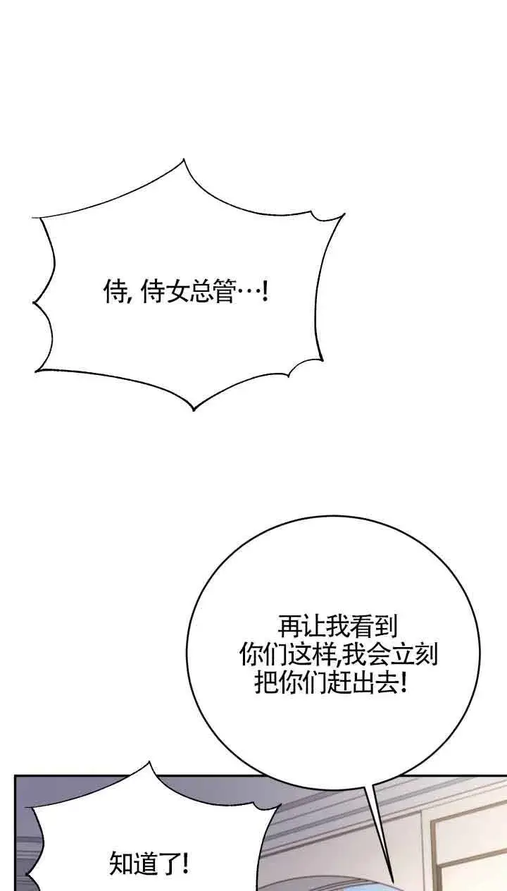 漫画《换掉了丈夫》第02话第51张图