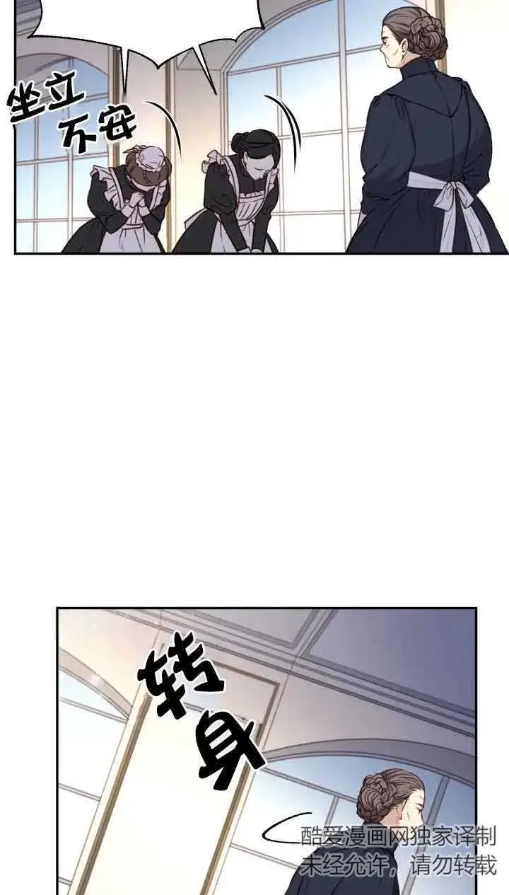 漫画《换掉了丈夫》第02话第52张图