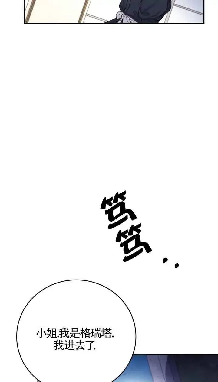 漫画《换掉了丈夫》第02话第53张图