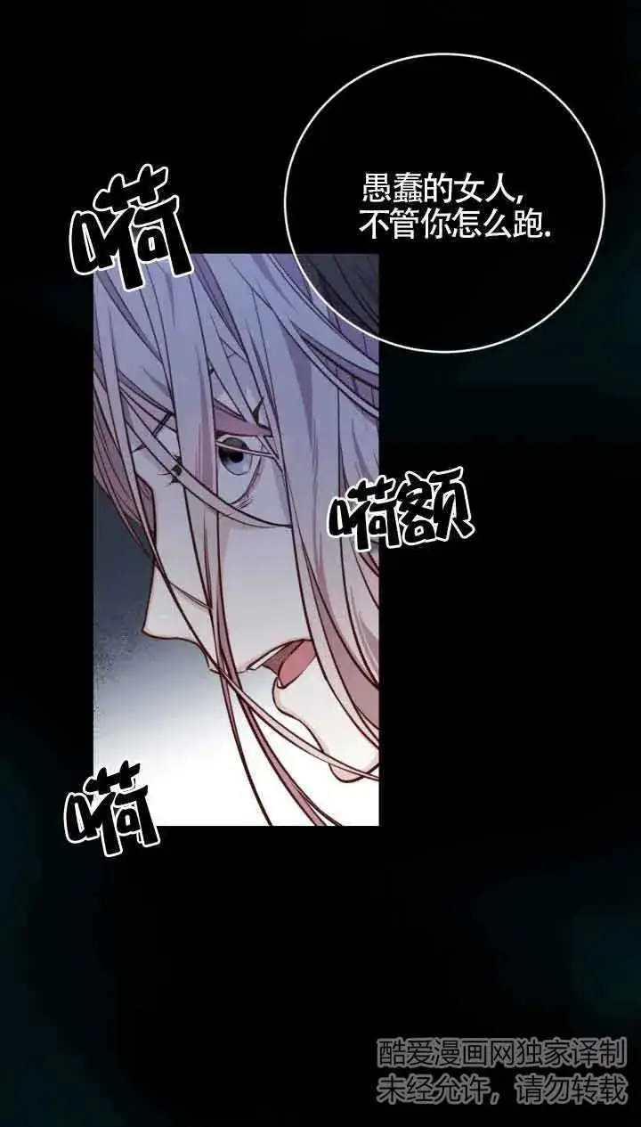 漫画《换掉了丈夫》第02话第6张图