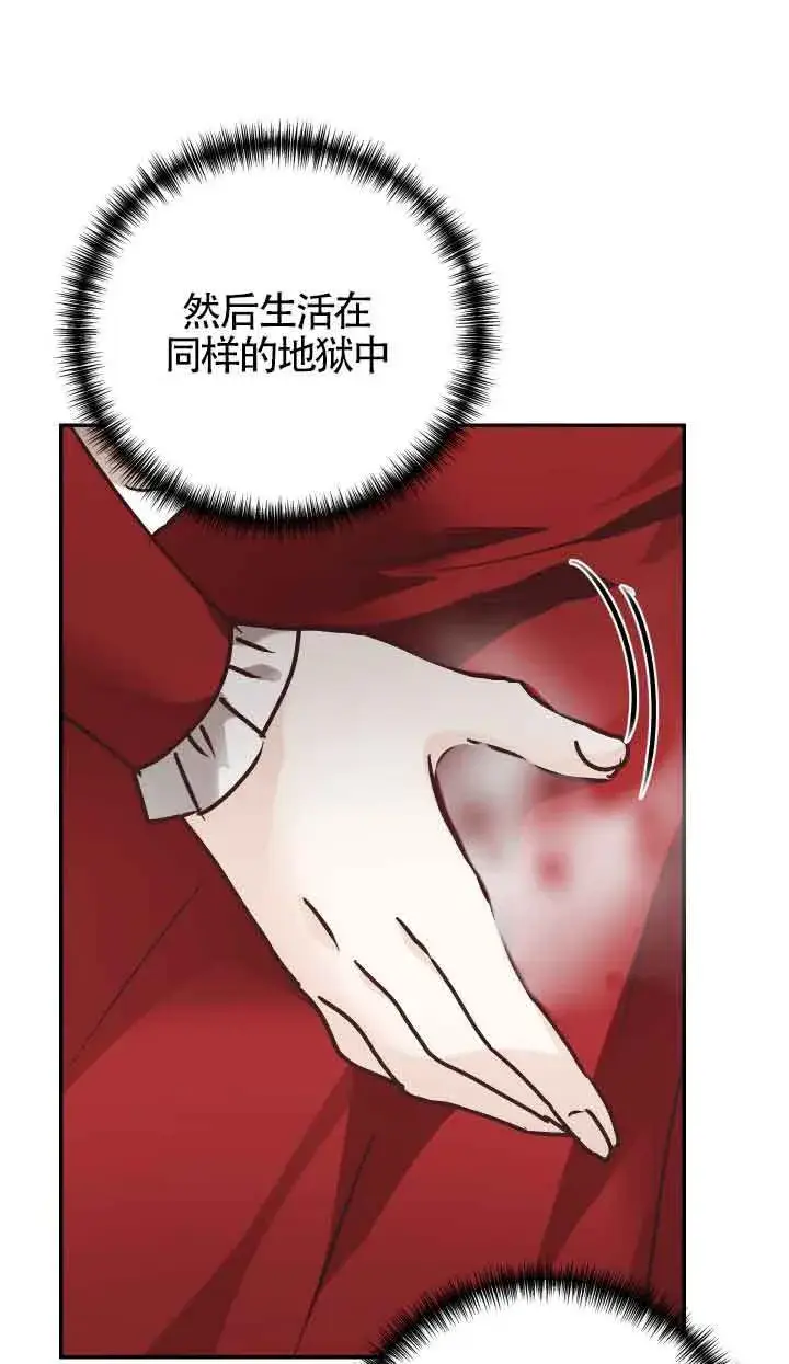 漫画《换掉了丈夫》第02话第63张图