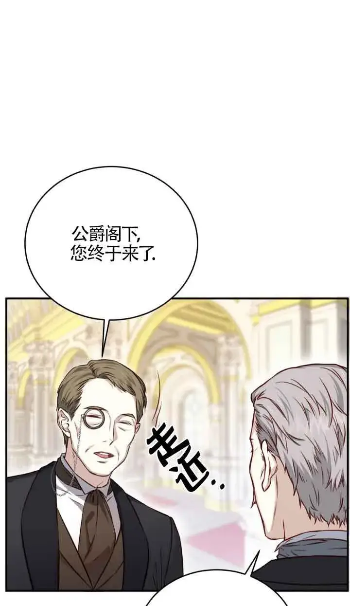 漫画《换掉了丈夫》第02话第77张图