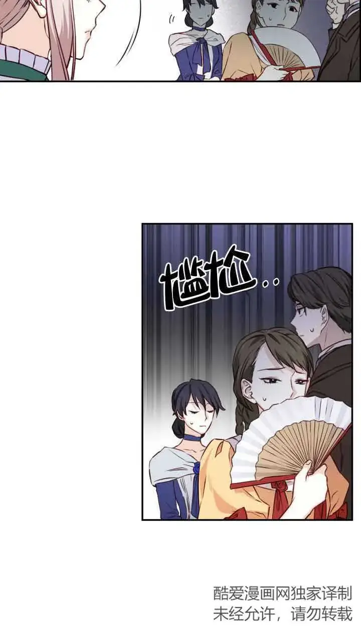 漫画《换掉了丈夫》第02话第87张图
