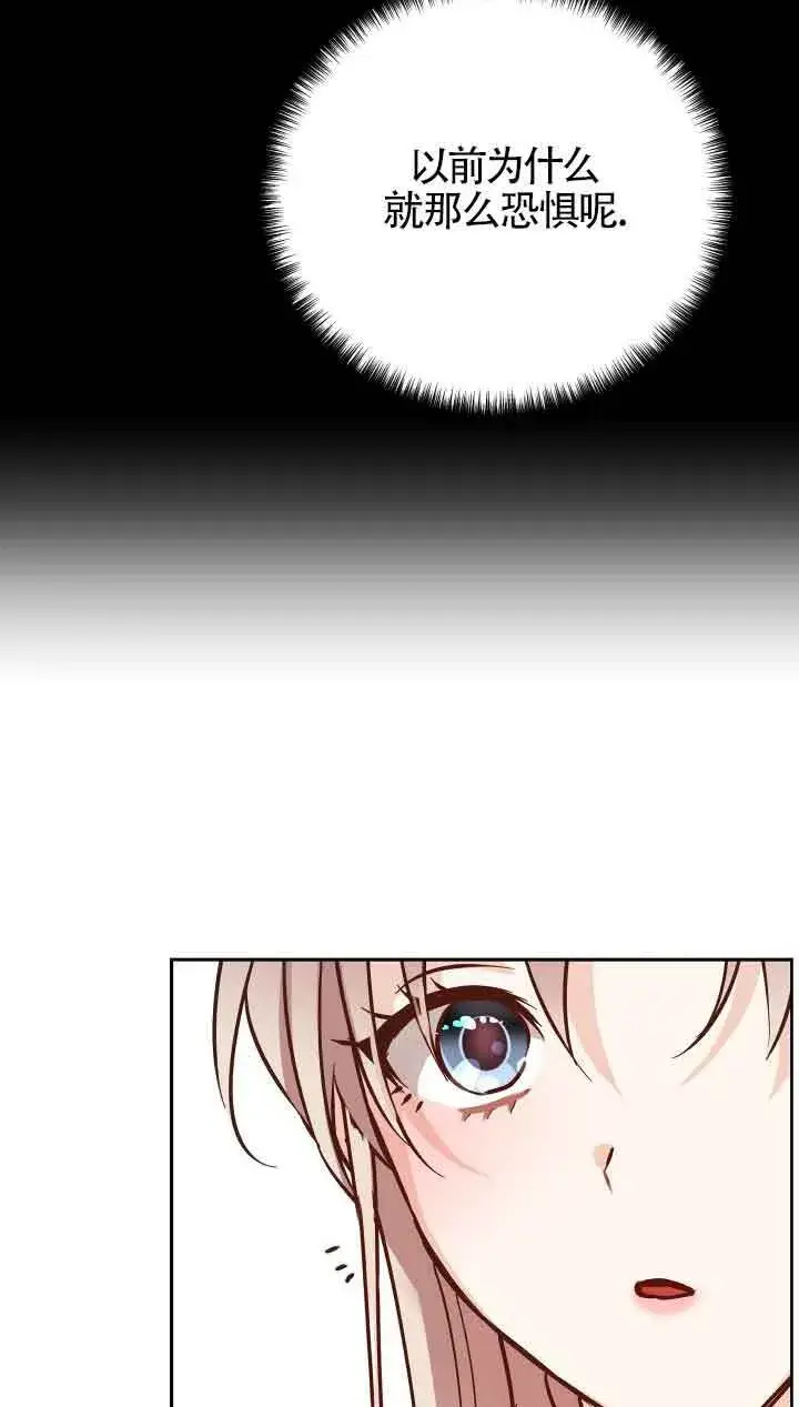 漫画《换掉了丈夫》第02话第90张图